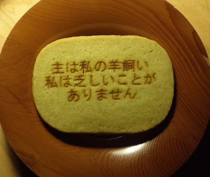 Pneuma Cookies Picture 7
