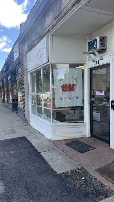 Seed bakery籽烘培 Picture 2