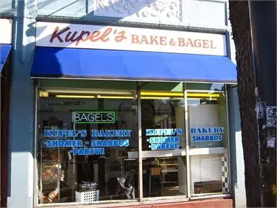 Kupel's Bakery Picture 1