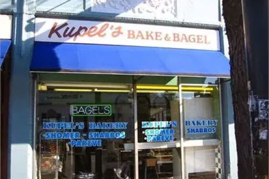 Kupel's Bakery