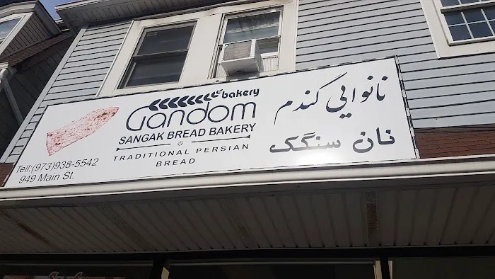 Gandom Bakery نانوایی گندم Picture 3
