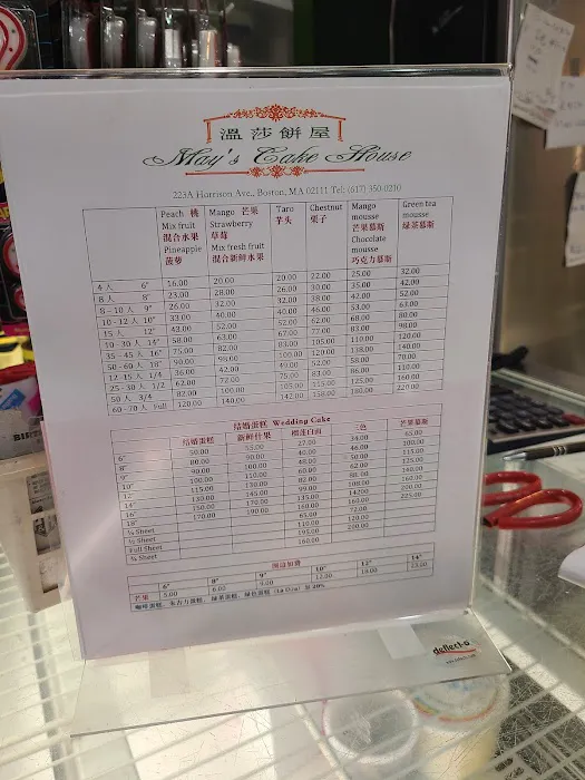 May's Cake House Picture 5