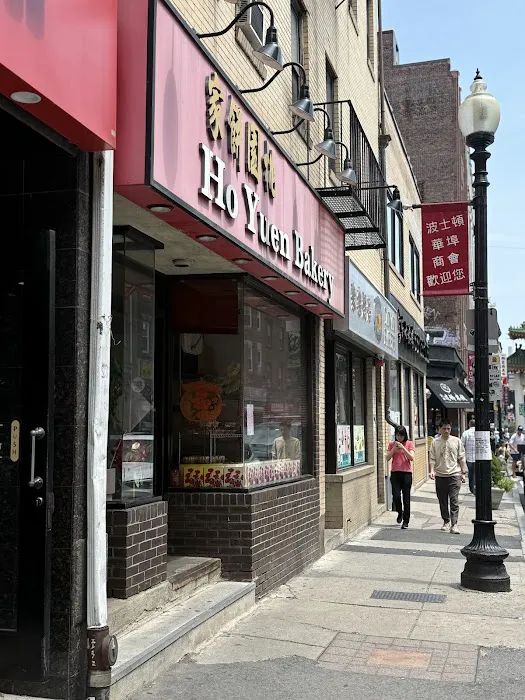 Ho Yuen Bakery Inc Picture 2