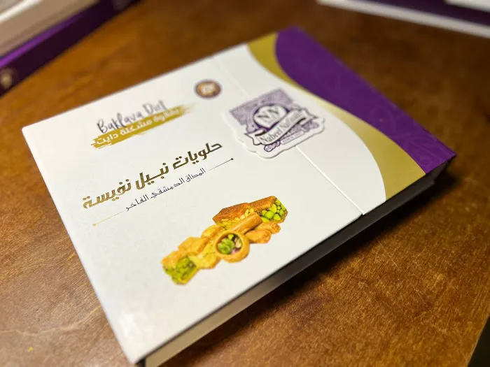 Baklava Habibi Picture 4