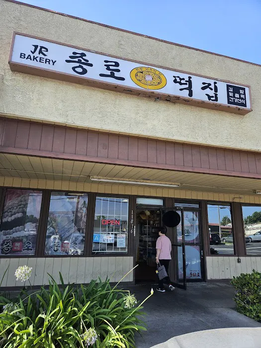 종로떡집 JR BAKERY Picture 2