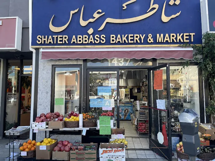 Shater Abbass Bakery & Market Picture 7