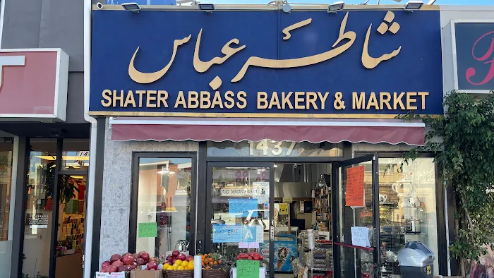Shater Abbass Bakery & Market Picture 2