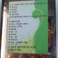Watermill Rice Cake ico