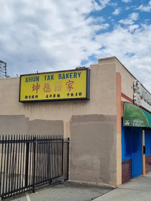 Kun Tak Bakery Picture 3