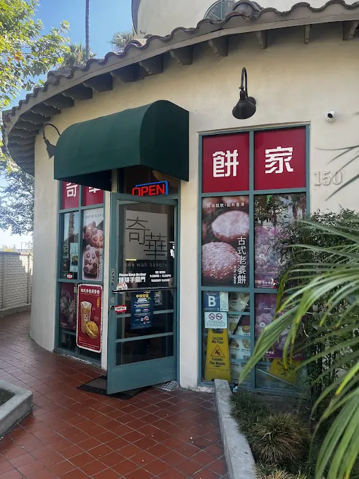 Kee Wah Bakery Picture 2