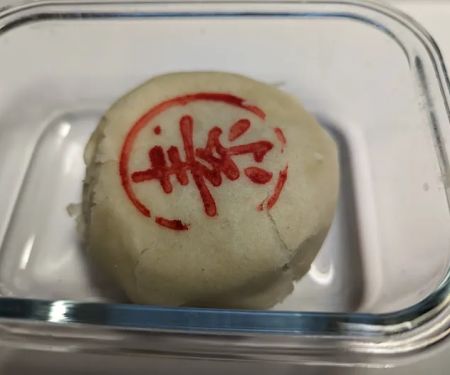Yo Yo Bakery