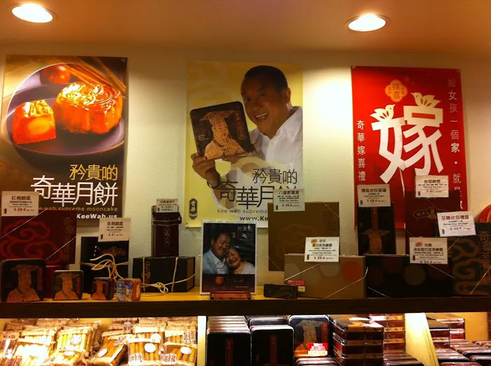 Kee Wah Bakery, Monterey Park Picture 9