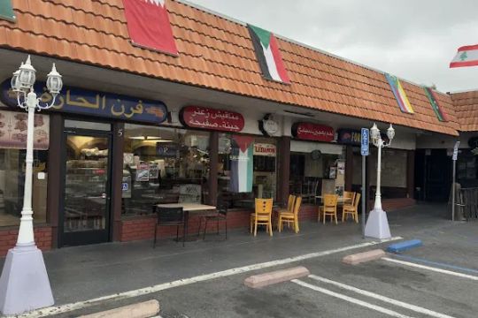 Tripoli Pastry