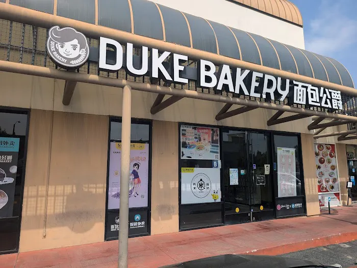 Duke Bakery Picture 1