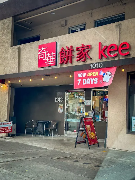 Kee Wah Bakery Cafe [Arcadia] Picture 7