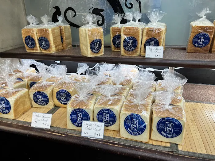 Hamada-Ya Bakery Picture 1