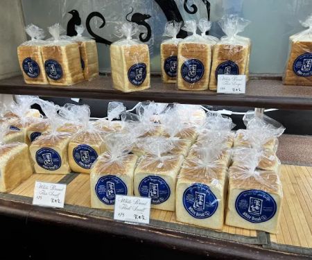 Hamada-Ya Bakery