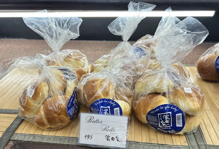 Hamada-Ya Bakery Picture 9