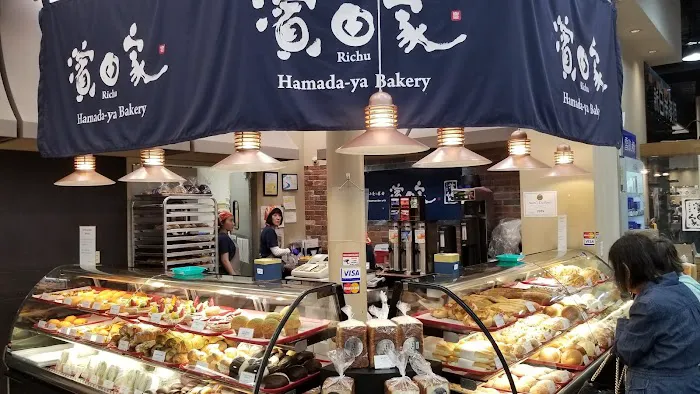 Hamada-Ya Bakery Picture 1