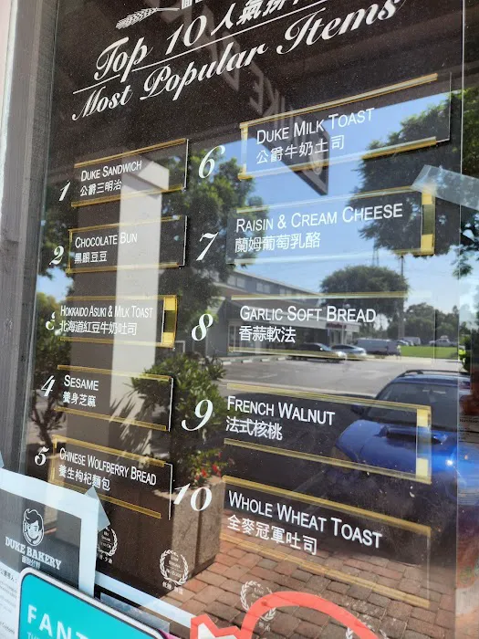 duke bakery Picture 6