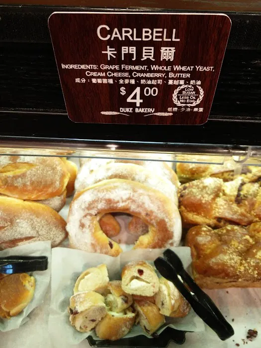 Duke Bakery Picture 2