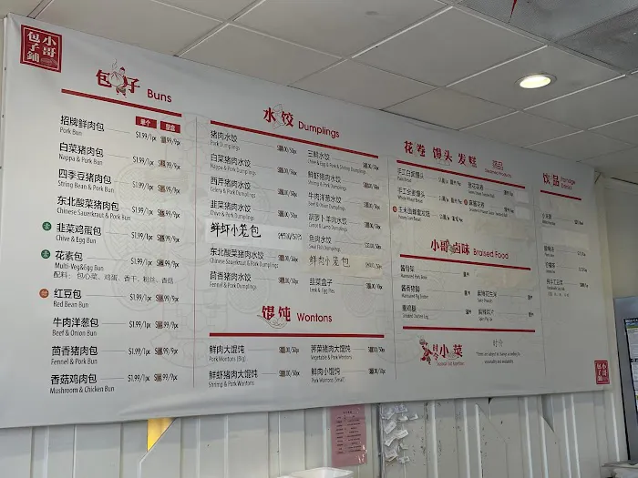 Sunny Dumpling House Picture 8