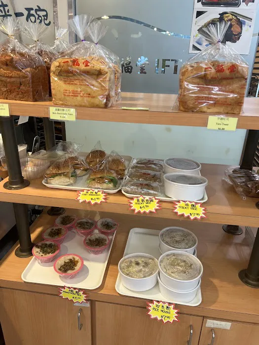 I F T Bakery Picture 1