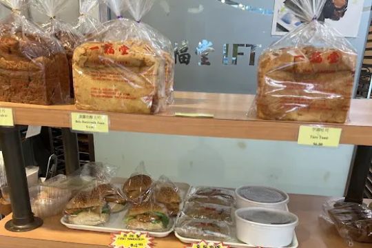I F T Bakery