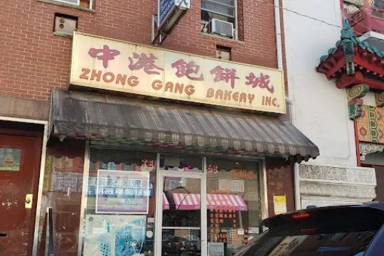 Zhong Gang Bakery Inc