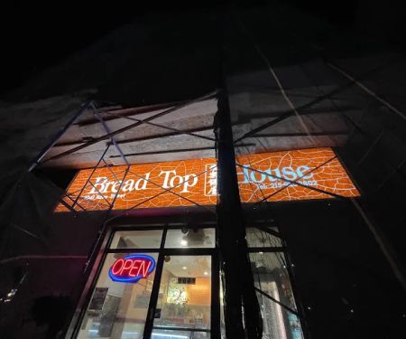 Bread Top House