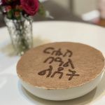 Eden Bakes