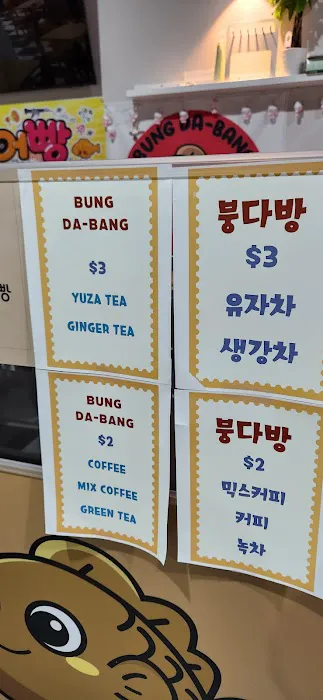 Bung Da-Bang Picture 1