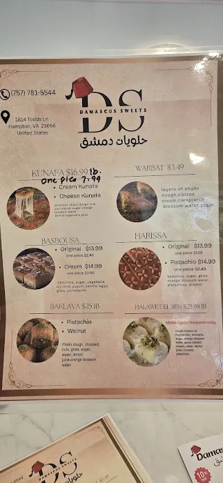 Damascus Sweets Picture 8