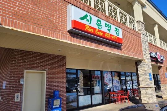 Zion Rice Cake Bakery