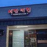 Yedam Rice Cake