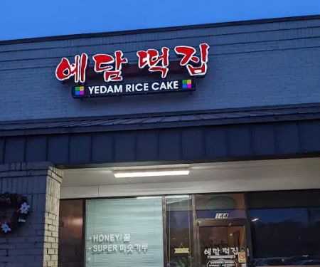 Yedam Rice Cake