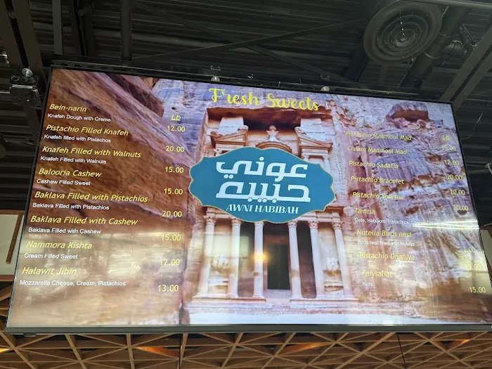 AWNI HABIBAH SWEETS DARIEN-حلويات عوني حبيبة Picture 7