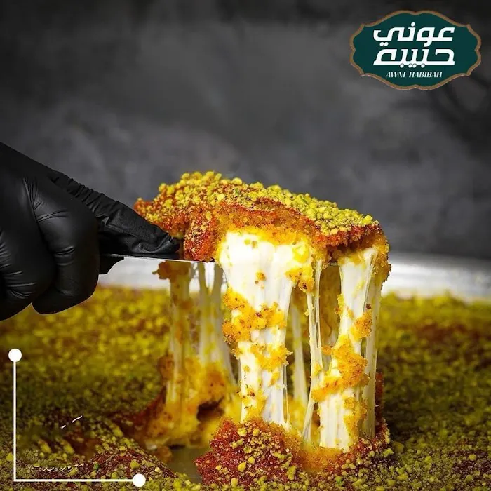 AWNI HABIBAH SWEETS-حلويات عوني حبيبة Picture 6