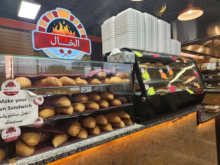Alkhal bakery and sweets Picture 1