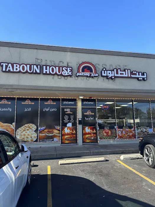 Taboun House مخبز بيت الطابون Picture 8