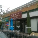 Hong Xuong Bakery