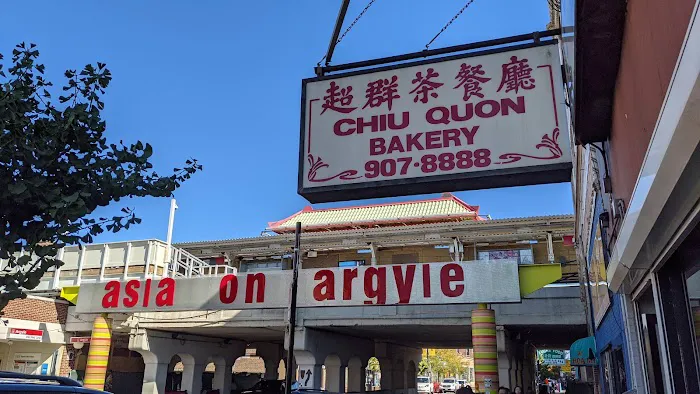 Chiu Quon Bakery 超群茶餐廳 Picture 2