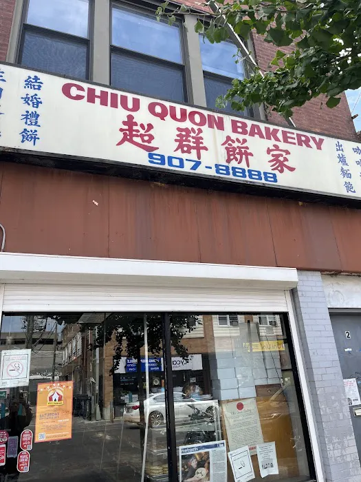 Chiu Quon Bakery 超群茶餐廳 Picture 1