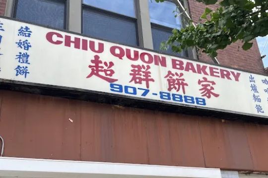 Chiu Quon Bakery u8d85u7fa4u8336u9910u5ef3