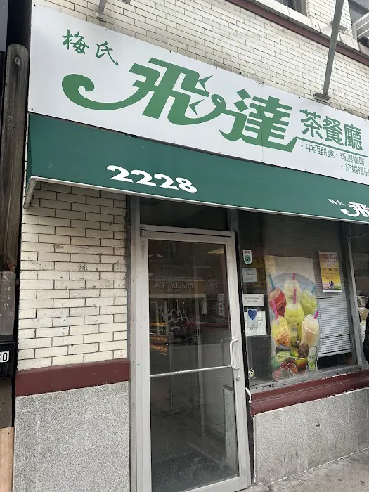Feida Bakery Picture 10