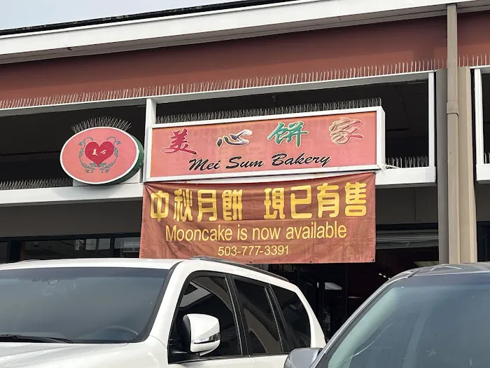 Mei Sum Bakery Picture 7