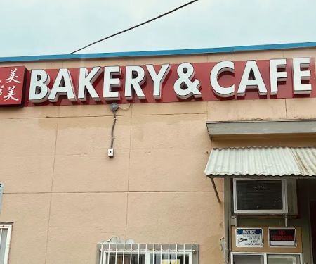 Mimi's Bakery & Floral Shop