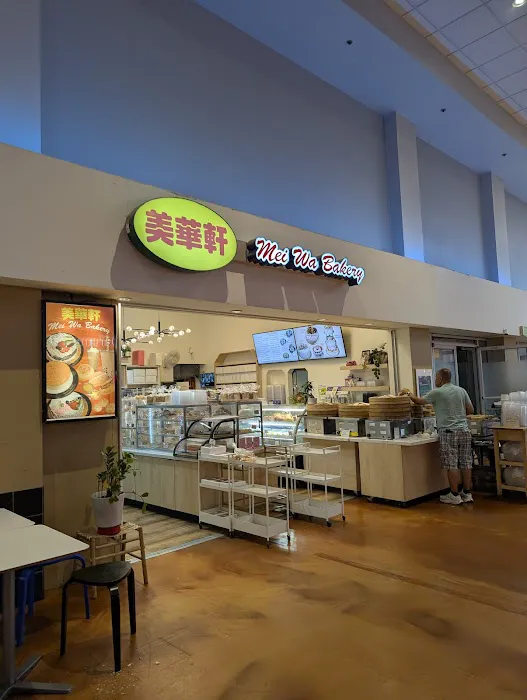 Mei WA Bakery Picture 1