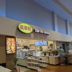 Mei WA Bakery
