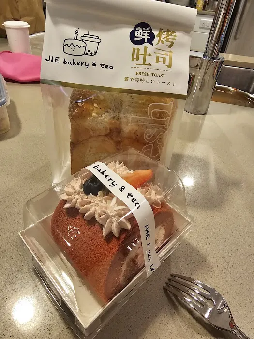 JIE bakery & tea Picture 7